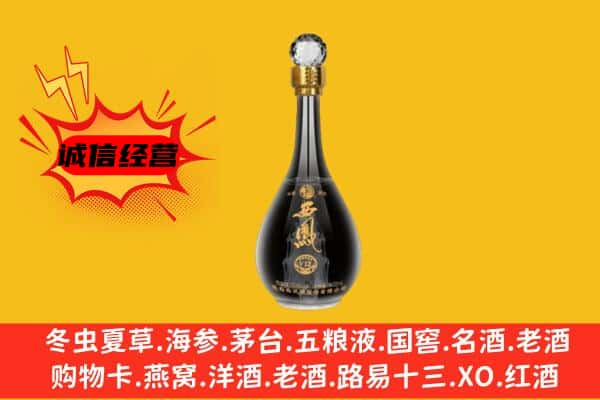 东莞名酒回收西凤酒.jpg