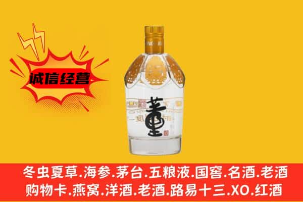 东莞上门回收老董酒