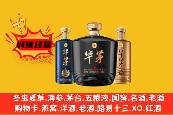 东莞上门回收华茅