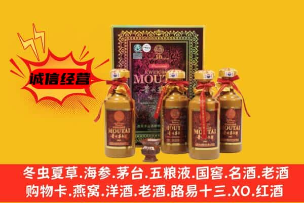 东莞上门回收50年份茅台酒