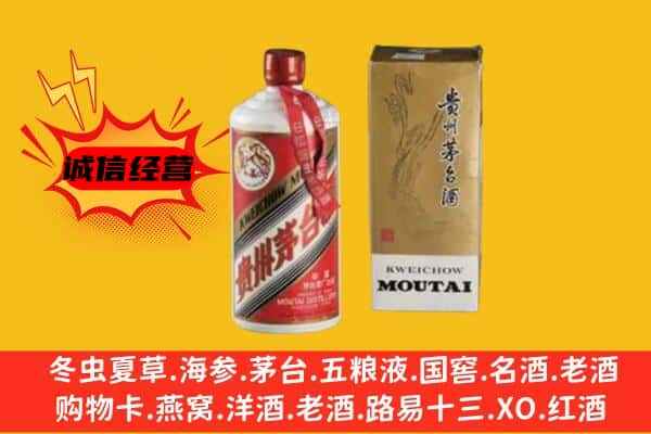 东莞上门回收铁盖茅台酒