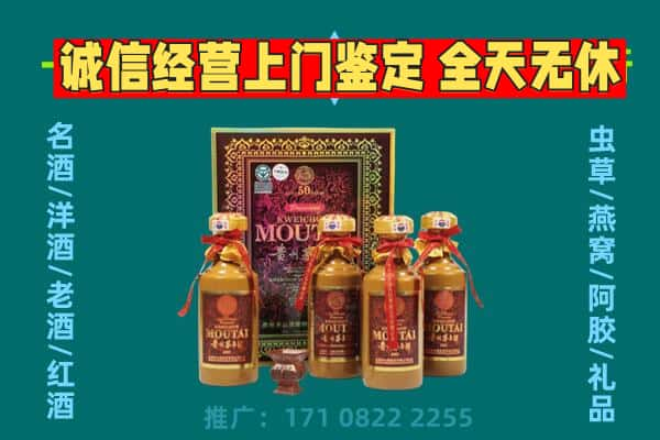 东莞回收茅台酒瓶